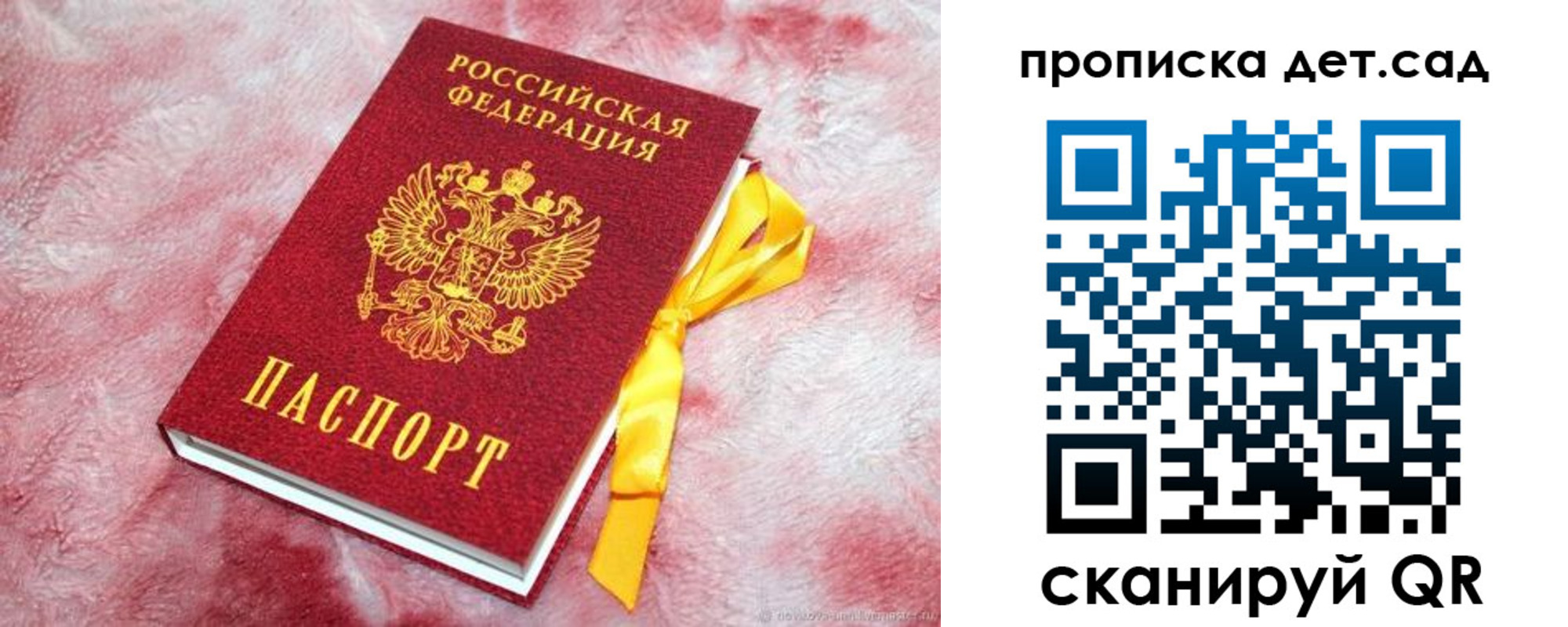 прописка для кредита в Никольске