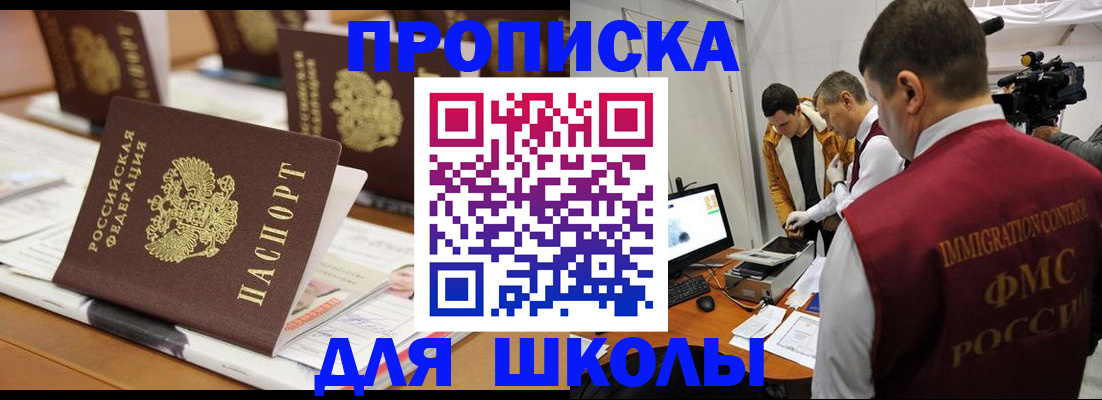 временная регистрация адрес в Никольске
