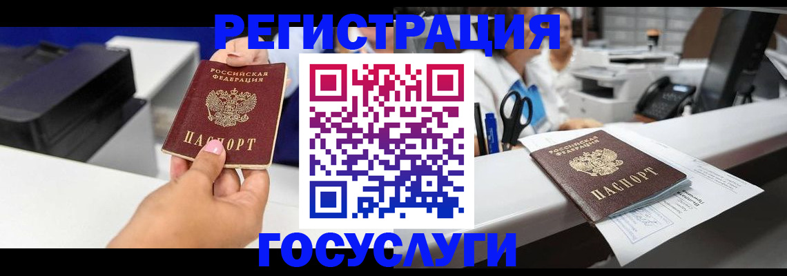 миграционный учет в Никольске