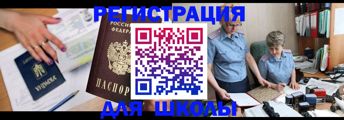 временная регистрация адрес в Никольске