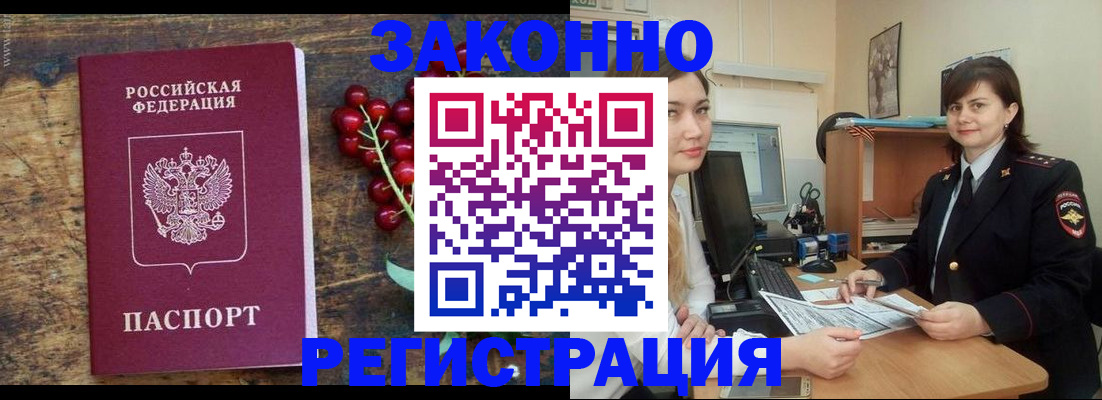 прописка иностранных граждан в Никольске