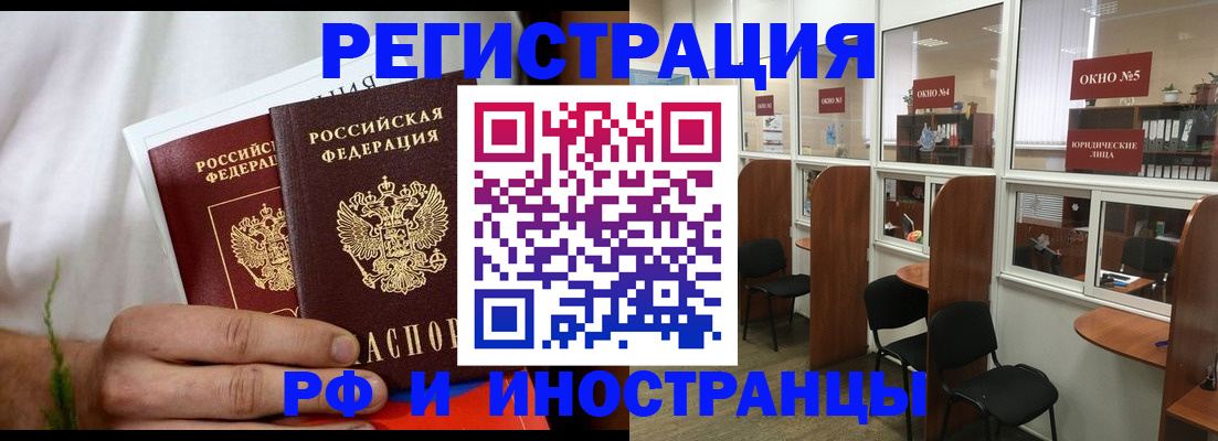 прописка для школы в Никольске